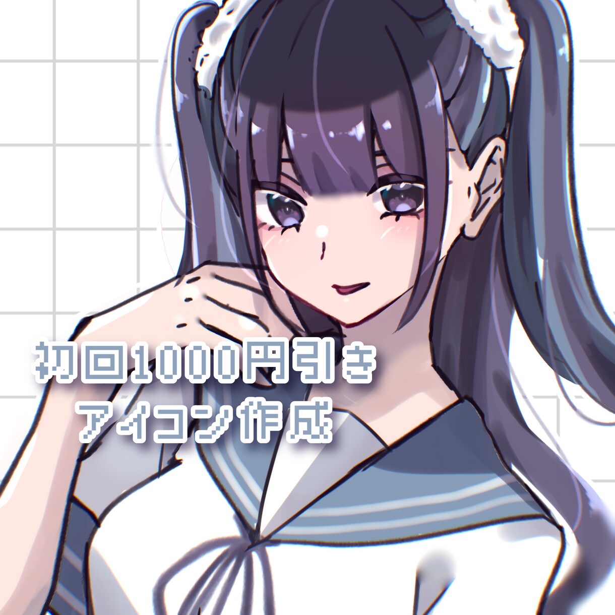 貴方にとって可愛い女の子をより可愛く描きます 安くても納得のいく可愛い女の子アイコンを描きます！ イメージ1