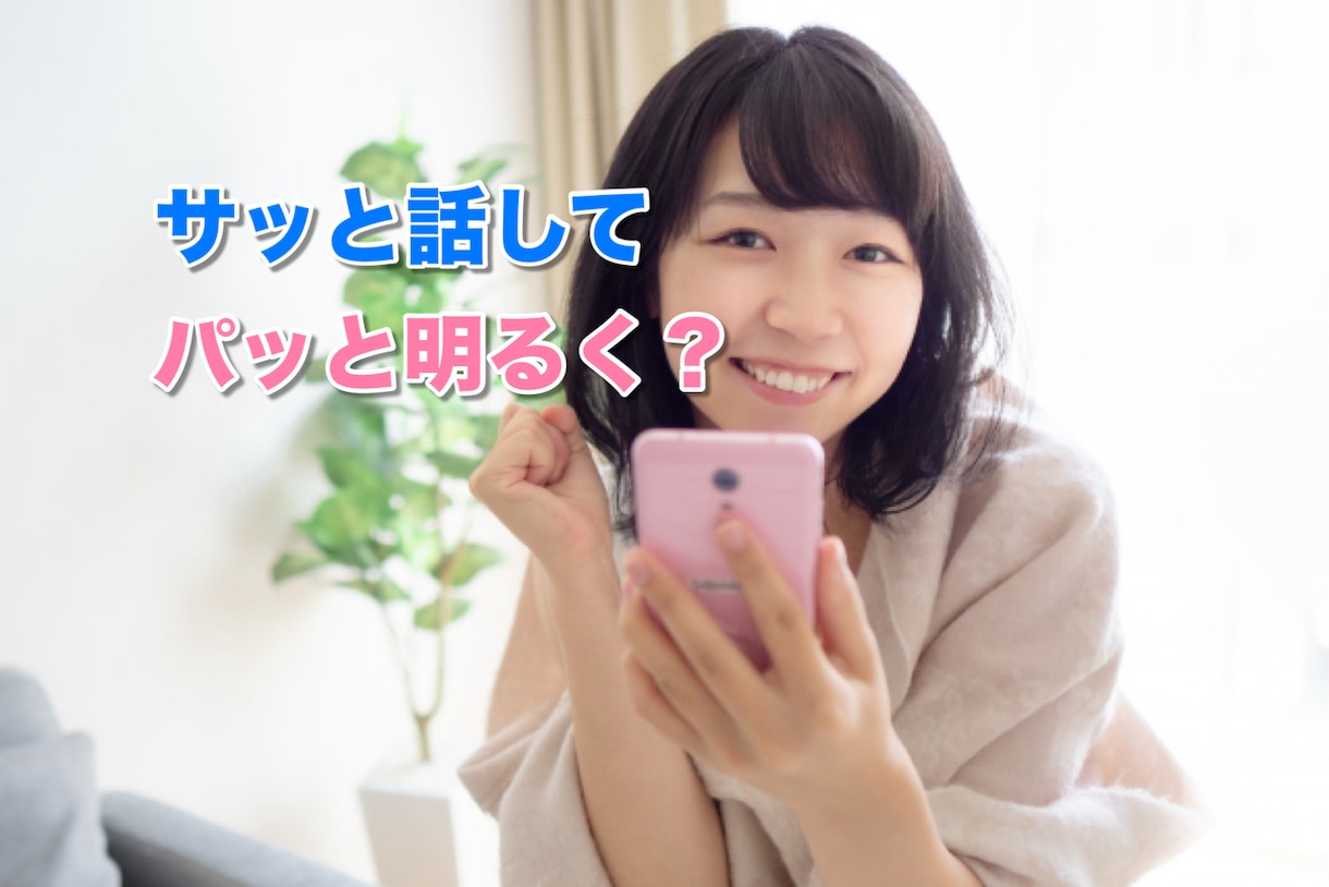 疲れたとき寂しいとき、5分でもお話聞きます 人生色々。愚痴やイライラも低音ボイスでふんわり包みます☘️ イメージ3