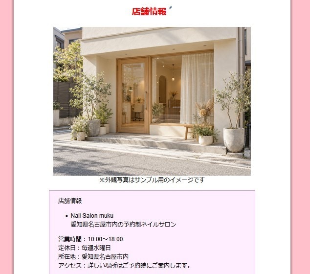 お店の簡単案内ページを作成・更新します 文章・画像を送るだけ。1ページの制作と月1項目の更新をお任せ イメージ7