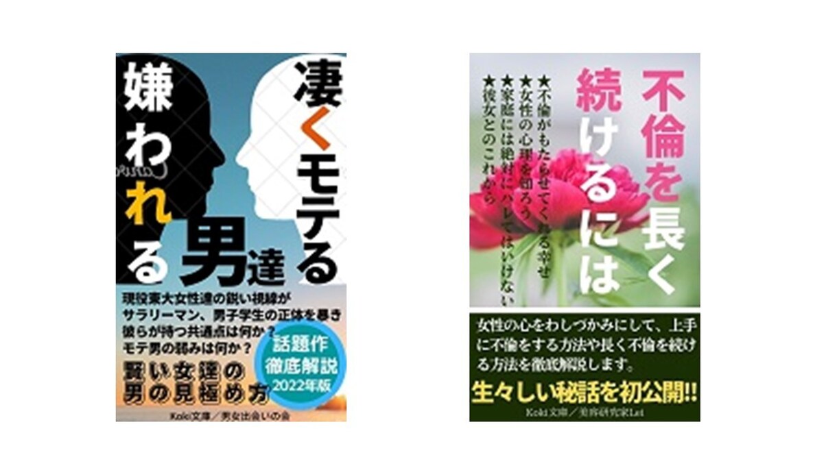 電子書籍の表紙（AIマンガ含む）を作成致します 【格安価格・修正無制限】目立つ気を引くデザインをご提供します イメージ7