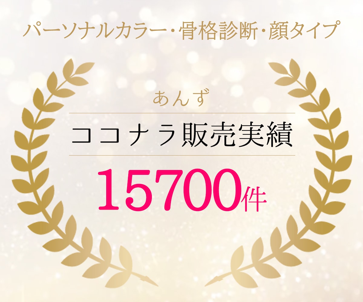 診断数１位★プロが男性のパーソナルカラー診断します メンズ限定◆パーソナルカラー診断◆レビュー高評価◆プロ診断◆ イメージ2