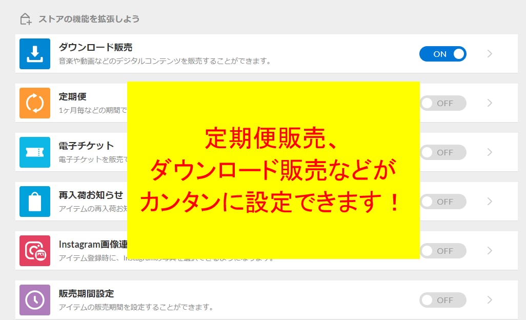 STORES（ストアーズ）でネットショップ作ります ネットショップ開設後の運営もサポート！ イメージ3