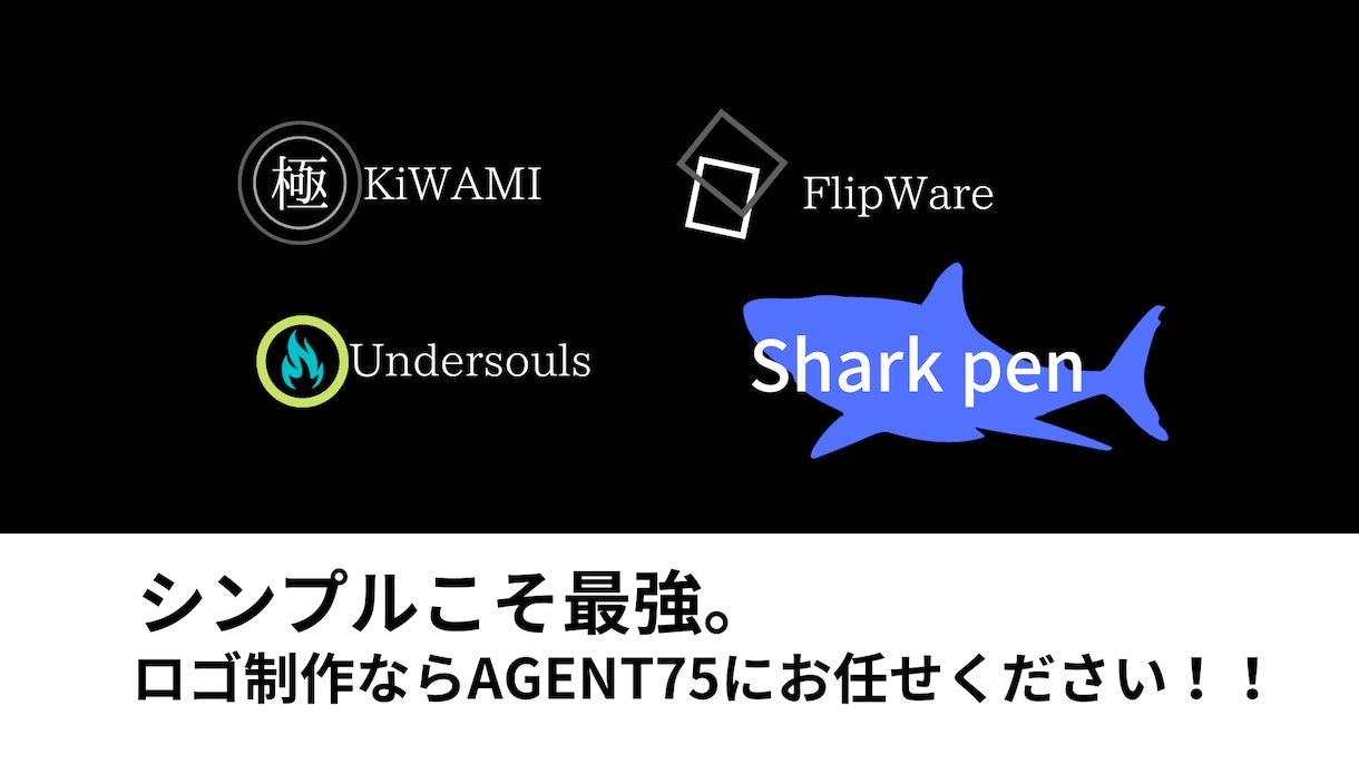 どんなロゴデザインも制作します どんなロゴを作ってほしいかは、あなた次第。 イメージ1