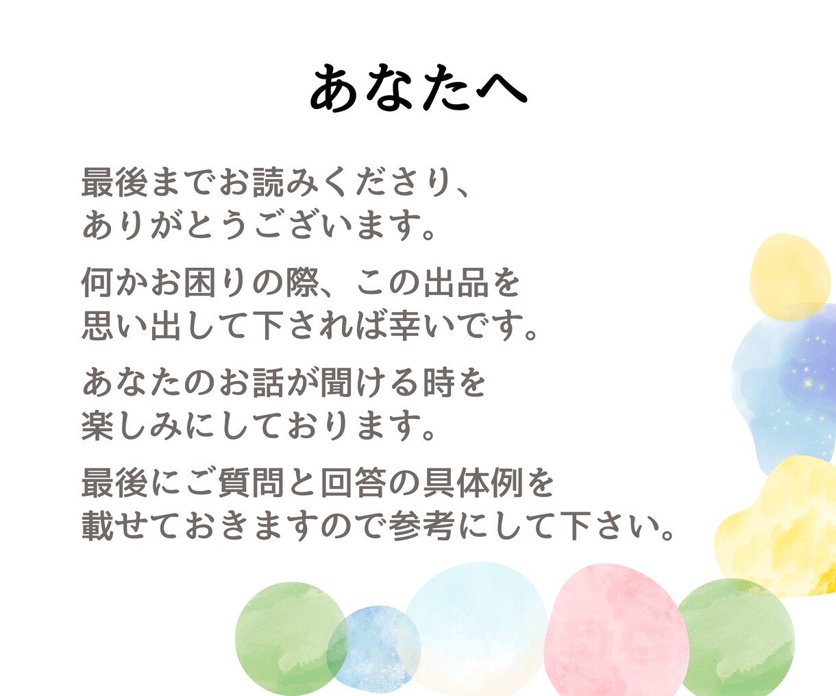 初見さん歓迎。タロット×ルノルマンで3質問占います まずはサクッと体験したい方へ（簡易鑑定） イメージ6
