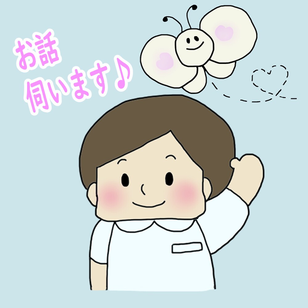 看護師ママがあなたのお話・お悩み聞かせて頂きます 話して気持ちを楽にしてみませんか？(^^) イメージ1