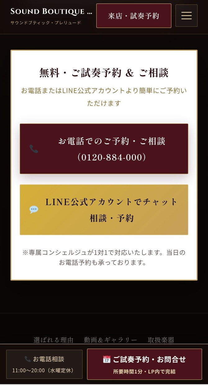 IT不要！自分で簡単更新できる集客ページを作ります 文字や写真を自分で簡単更新ITが苦手な方向け集客用ページ イメージ9