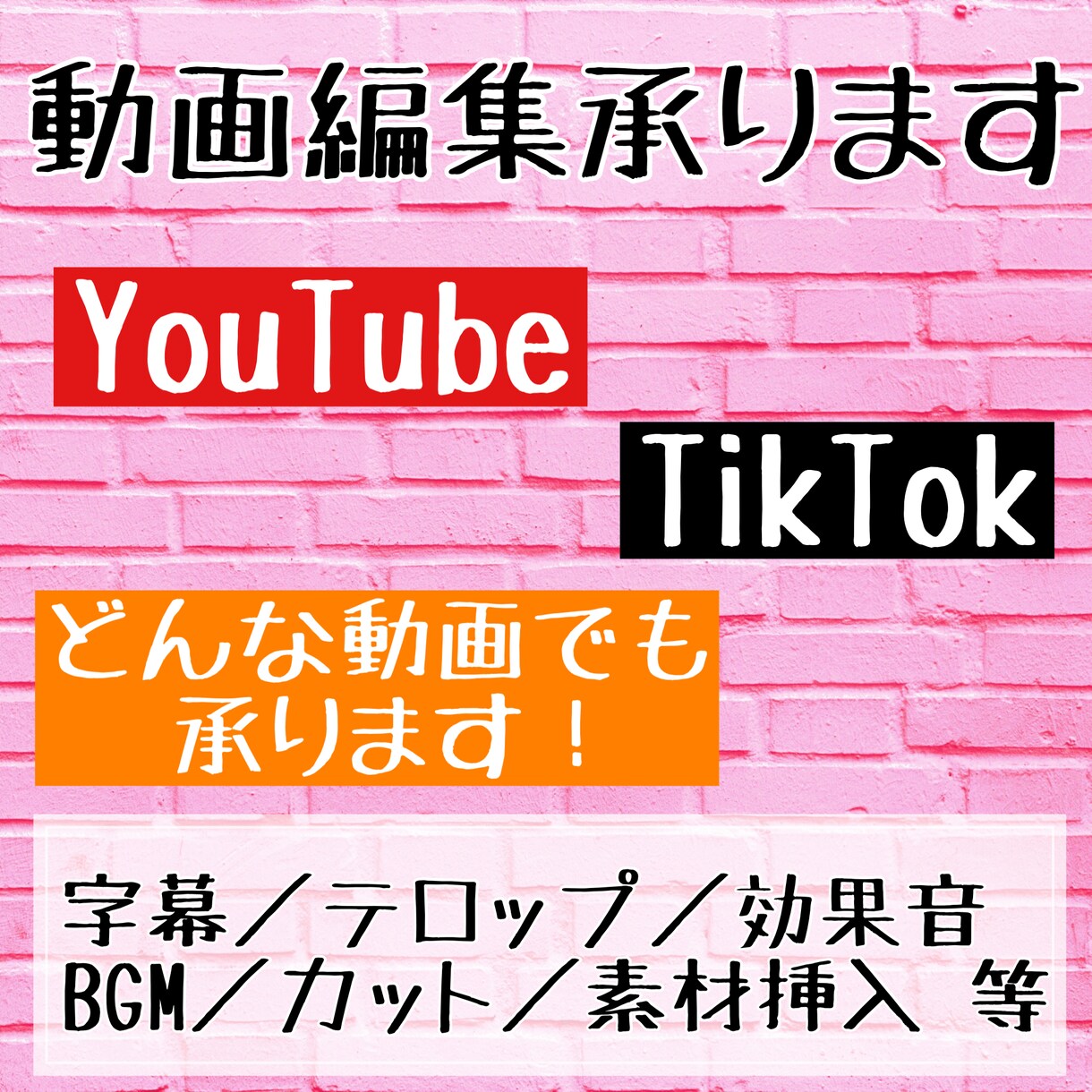 基本的な動画編集承ります YouTube編集のショート動画のお手伝いさせてください！ イメージ1
