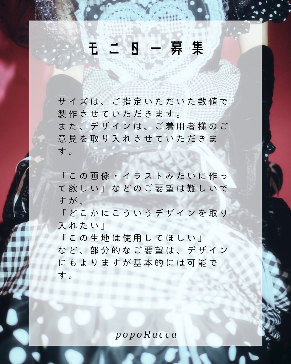 モニター募集！可愛いアイドル衣装を制作します ふわふわ好きアイドル様に刺さるコンセプトで作る衣装 イメージ3