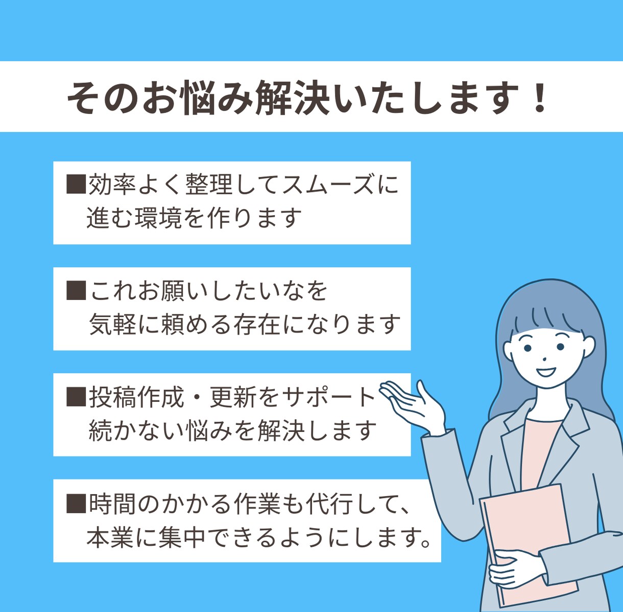 事務代行・データ入力・資料作成を丁寧に対応します 問い合わせ対応から日々のサポートまで幅広く業務を支援 イメージ4