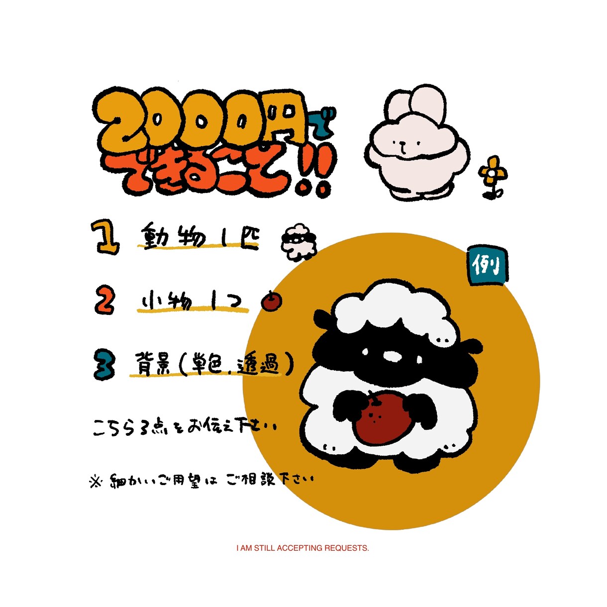 シンプルでおしゃれかわいい動物イラストを制作します 多様なご希望に沿ったあなただけの動物イラストを作成します！ イメージ1