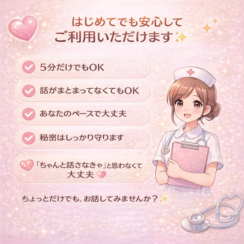 現役ナースがやさしくお答えします 医療・体の不安なんでも相談OK✨ イメージ6
