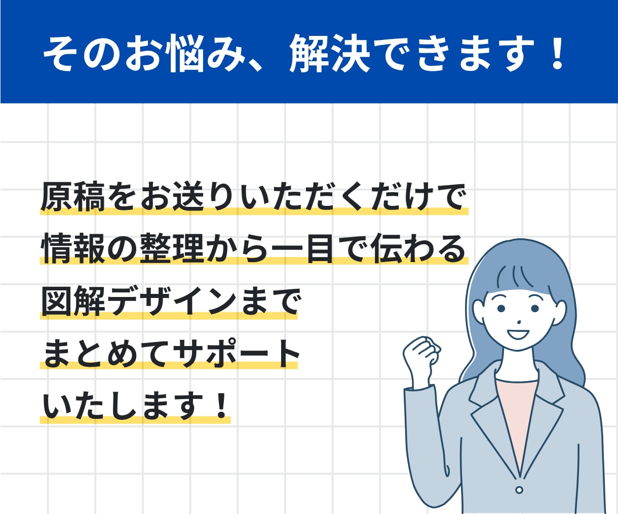 一目で伝わる！わかりやすい図解を作成します X・インスタ・ブログに最適！離脱を防ぐ図解制作 イメージ3