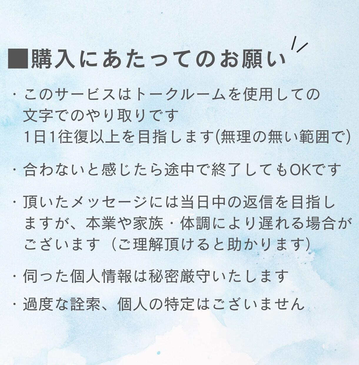 チャット版☆メンタル自己肯定感のお悩み相談致します ～対面やお電話では話しにくい方へ～実体験からのアドバイス イメージ10