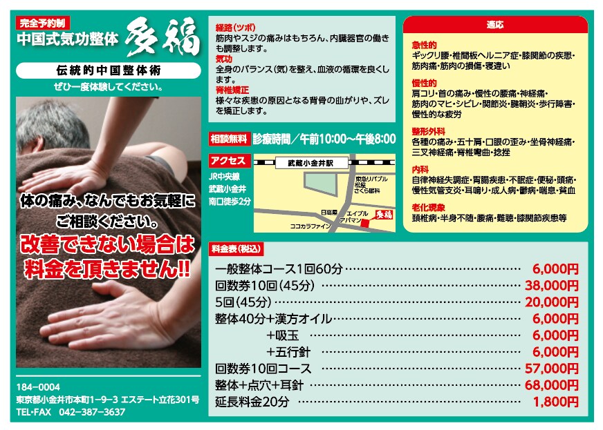 今からこれから、丁度いいチラシを制作します オリジナルの「手に取られるチラシ」を提案いたします！ イメージ3