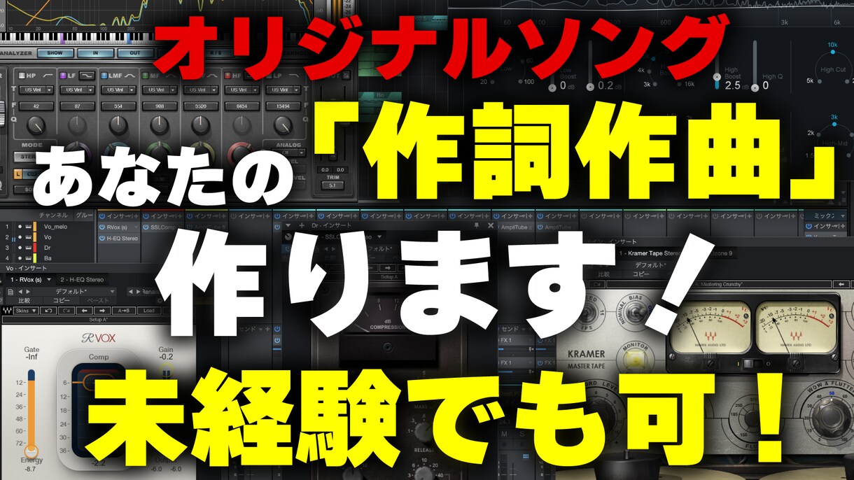 あなた様作詞作曲のオリジナル曲を作ります ご自身で作り上げる曲でリスナー様を感動させましょう！ イメージ1