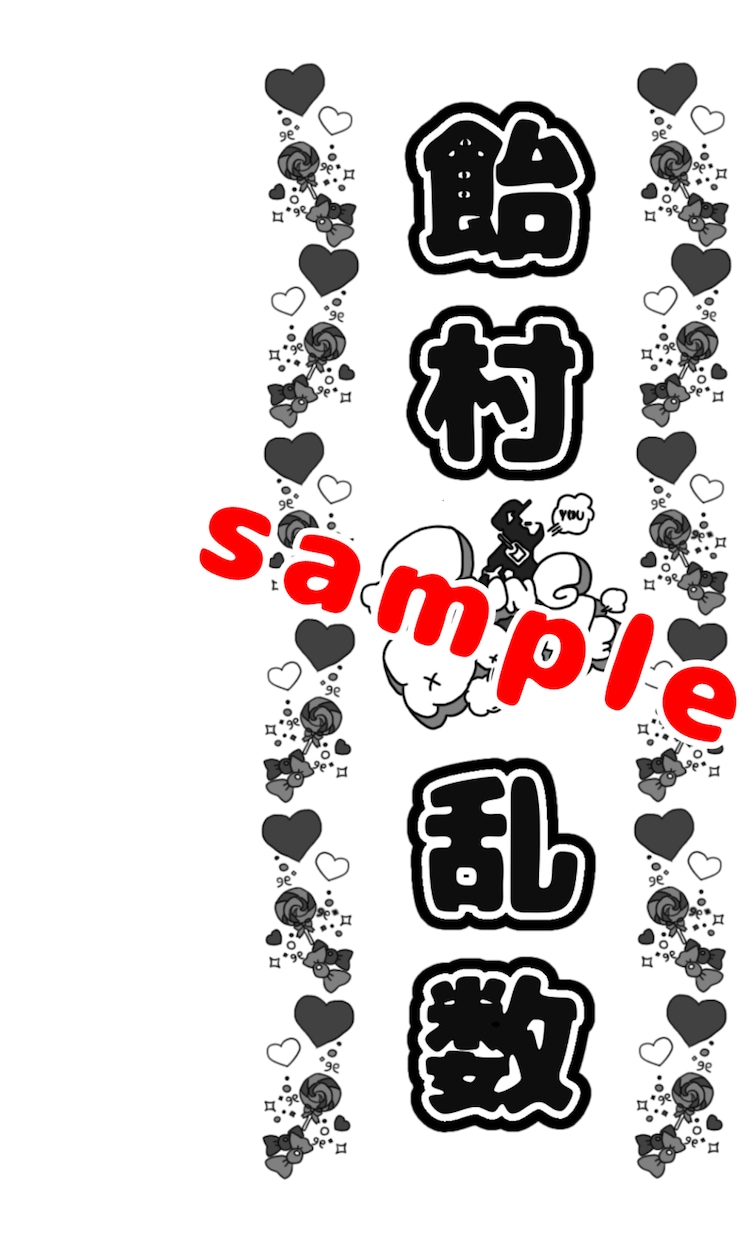 推しを応援するお手伝いをします あなたの推し事応援します！！！！ イメージ2