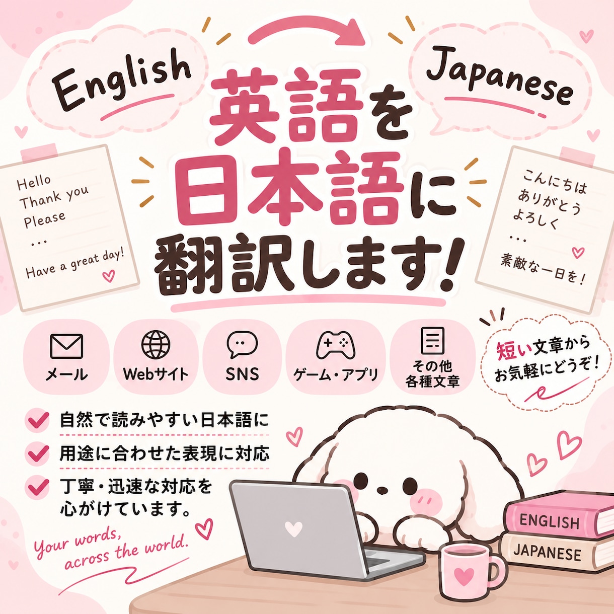 英語の文章を日本語に翻訳します できるだけ早く翻訳して欲しい方に！日本語に訳します！ イメージ1