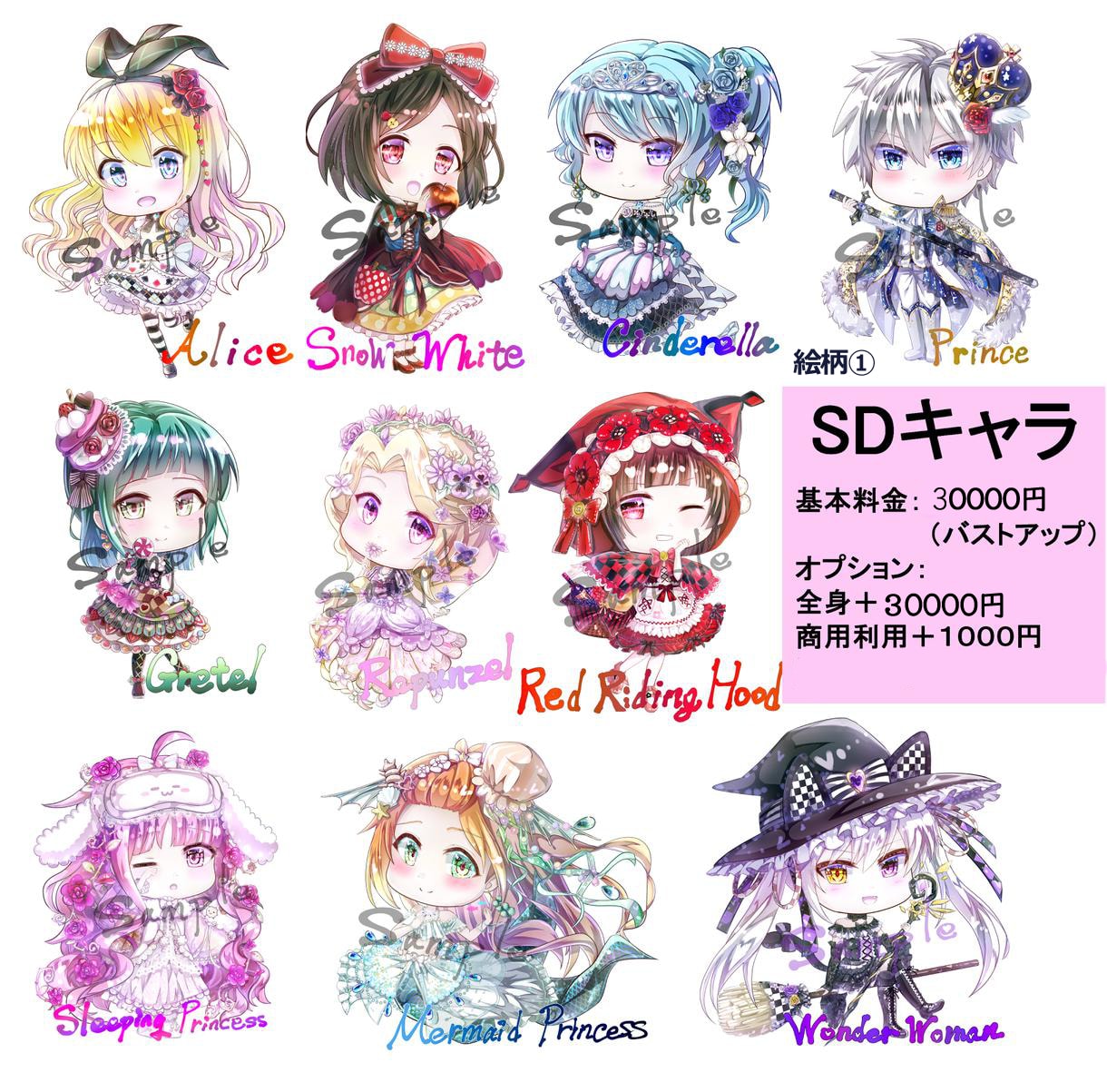 好きなキャラを可愛くデフォルメ！ミニキャラ描きます SNSアイコン、グッズ等用途様々。安めの絵柄もあります。 イメージ10