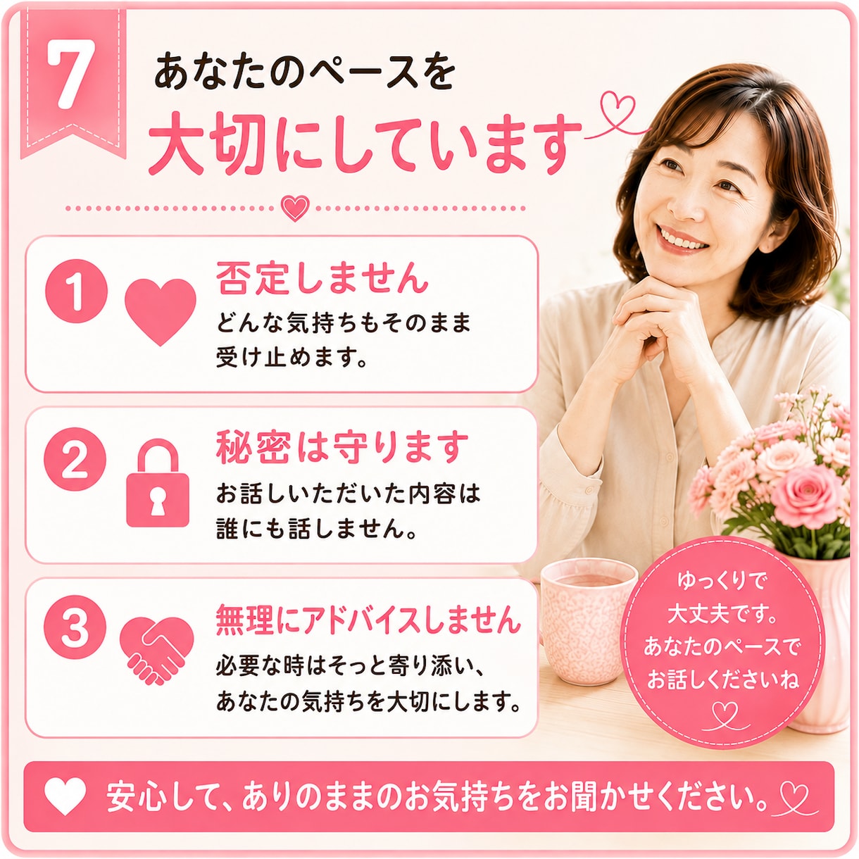 誰にも言えない愚痴や悩みを優しく聞きます 話すだけで心が軽くなる、優しい時間をお届けします イメージ7
