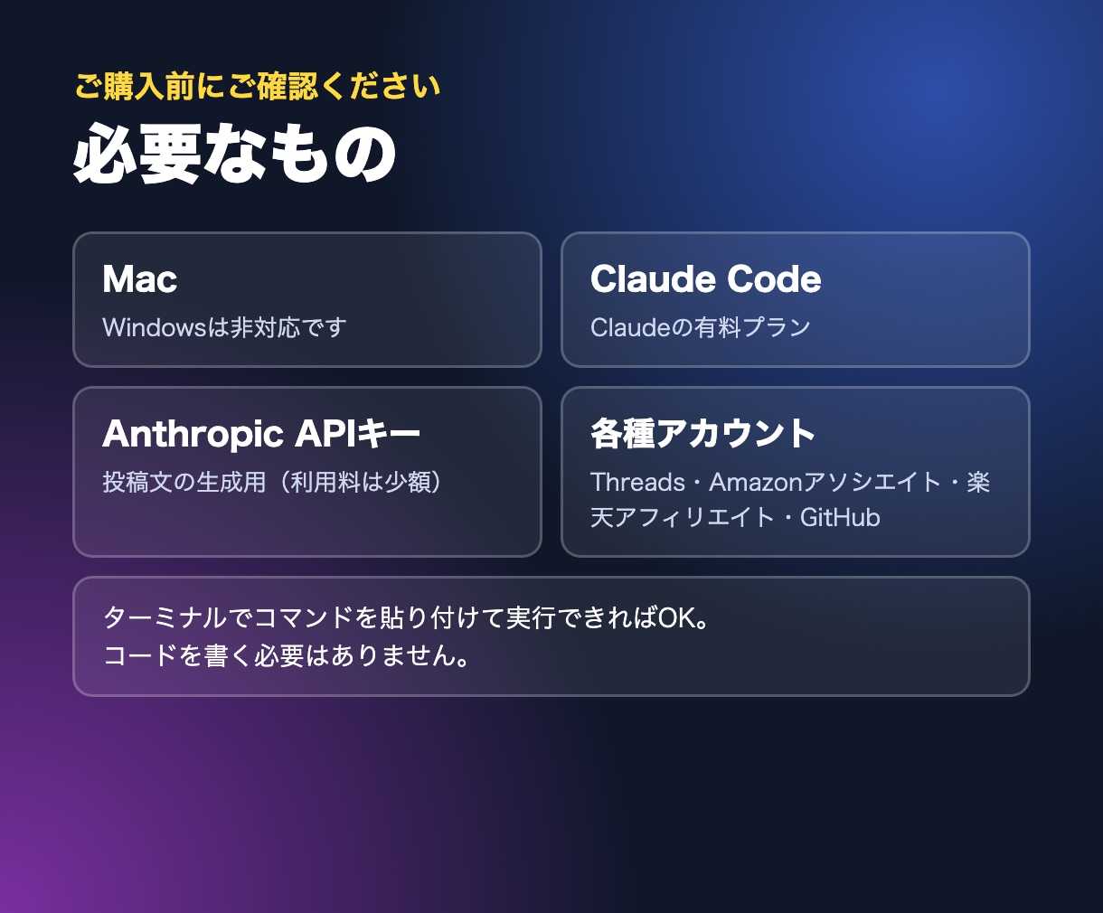 Threadsアフィを全自動化するキット渡します 毎日の作業0分｜Amazon＋楽天対応の自動投稿キット イメージ5