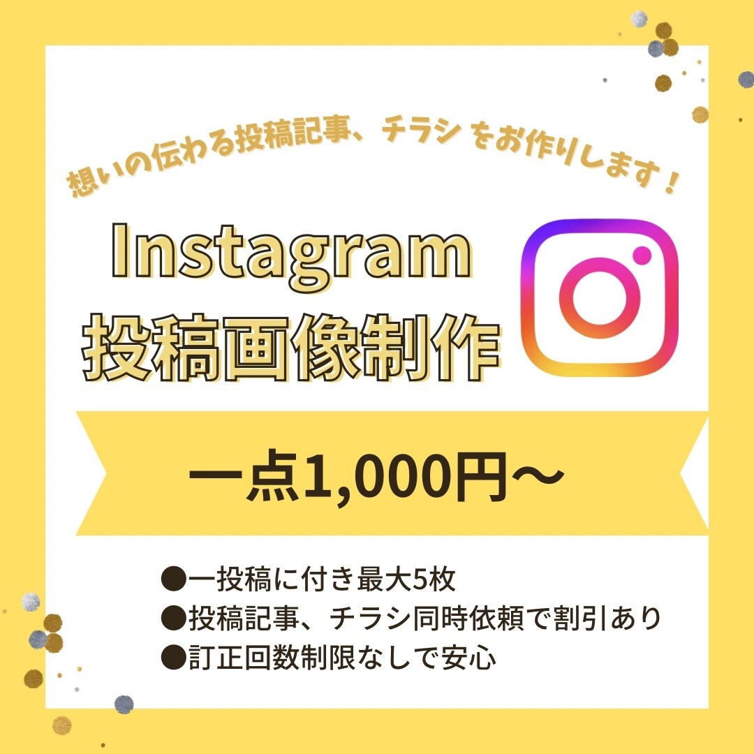 想いが伝わるインスタ投稿文を作成します 個人で活動されている方向けに、やさしい文章を考えます イメージ1