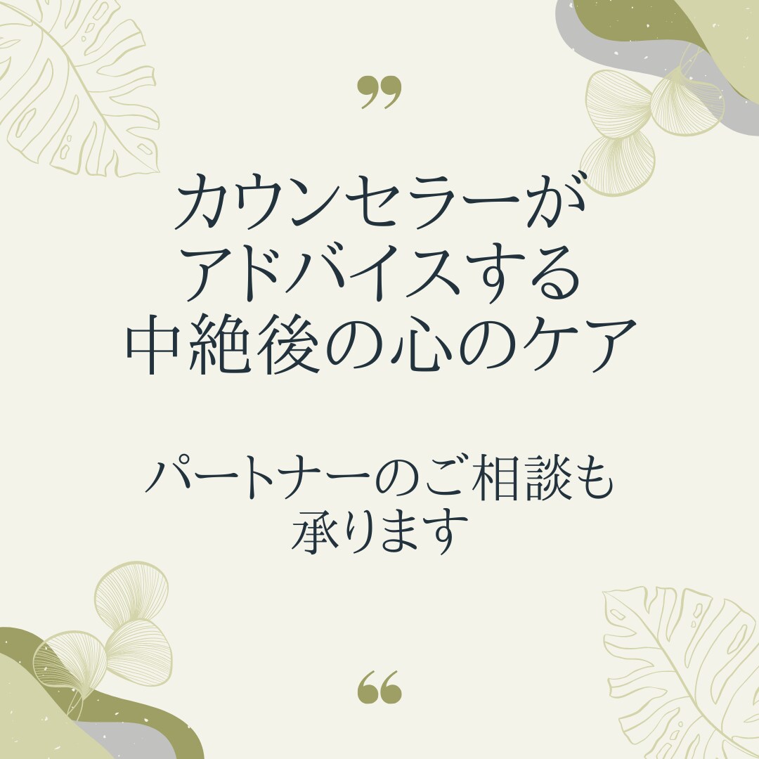 懺悔の部屋　「あなたが抱える罪悪感」お聞きします 自分を許すことできっと救われます…悪いのはあなただけじゃない イメージ3