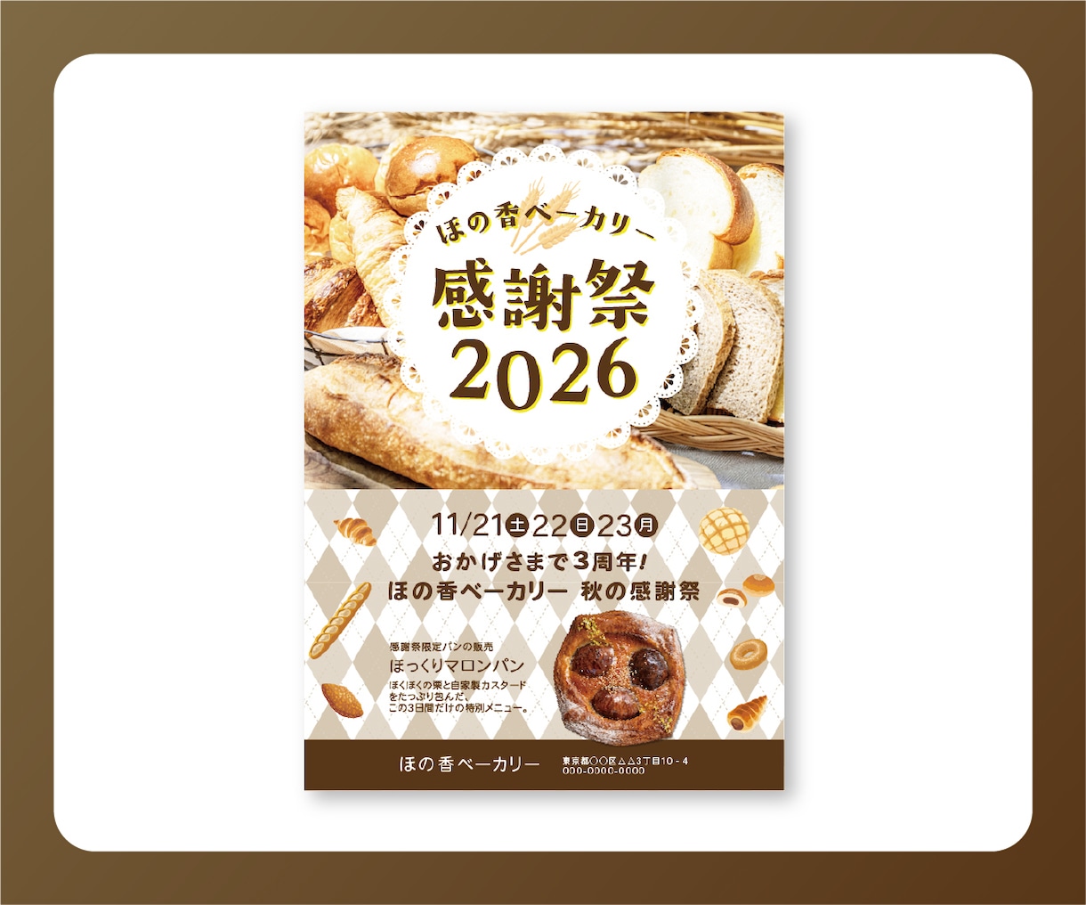 クリニック・サロンの信頼感のあるチラシを作ります 初めてでも安心！追加料金なし！デザインから印刷まで承ります！ イメージ5
