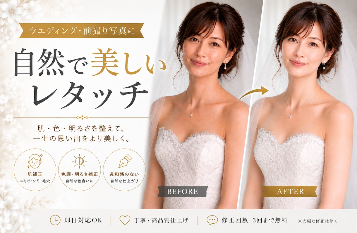 残り2件限定！1枚250円で写真レタッチします レタッチご検討の方は見積もり時サンプル無料で作成します。 イメージ1
