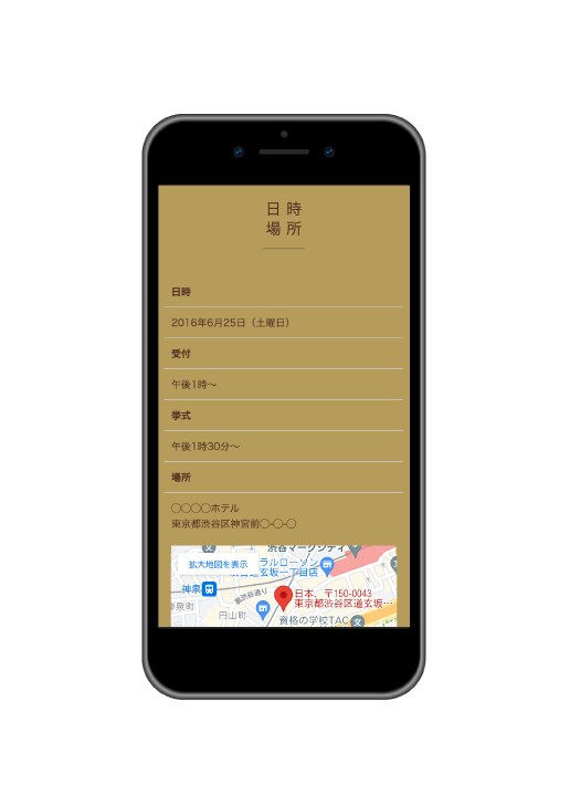 web招待状作ります 結婚式の招待状をwebで送ってみませんか？ イメージ3