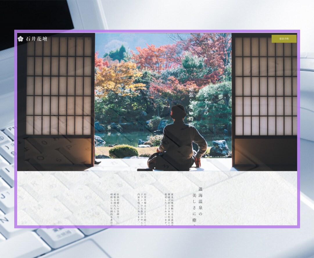 集客に繋がる、お客様に届く高品質HP作成します 丁寧対応。ご要望を具体化する引き算のオリジナルデザイン制作 イメージ3