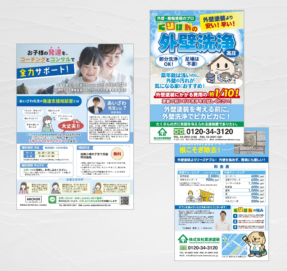 15,000円〜適切に伝わるチラシを制作します 修正回数無制限！丁寧に対応します！ イメージ9