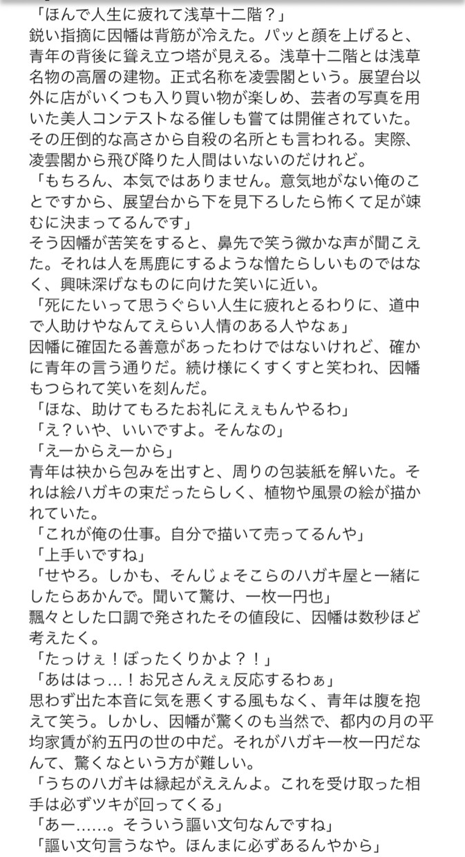 オリジナル小説を執筆します 複数のWEBコンテストにて受賞歴あり イメージ3