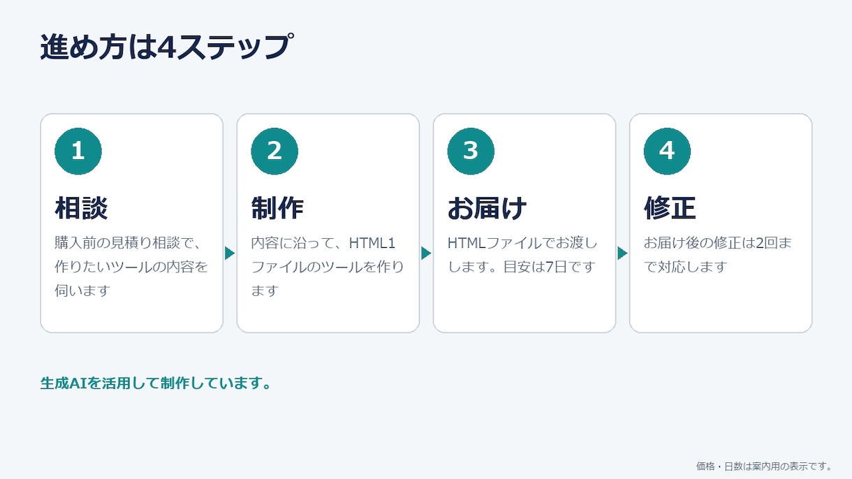 診断・料金計算HTMLツールを制作します ブラウザで開くだけ。サーバーもインストールも不要 イメージ5