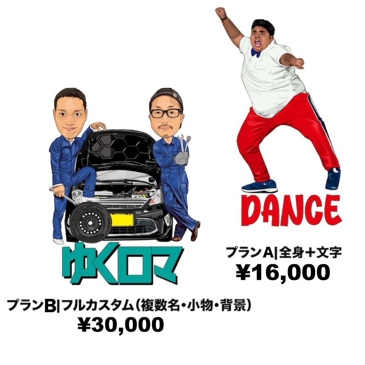 あなたの物語を描くリアル×ポップイラスト制作します SNS・音楽・スポーツ・ビジネスを魅力的に表現 イメージ6