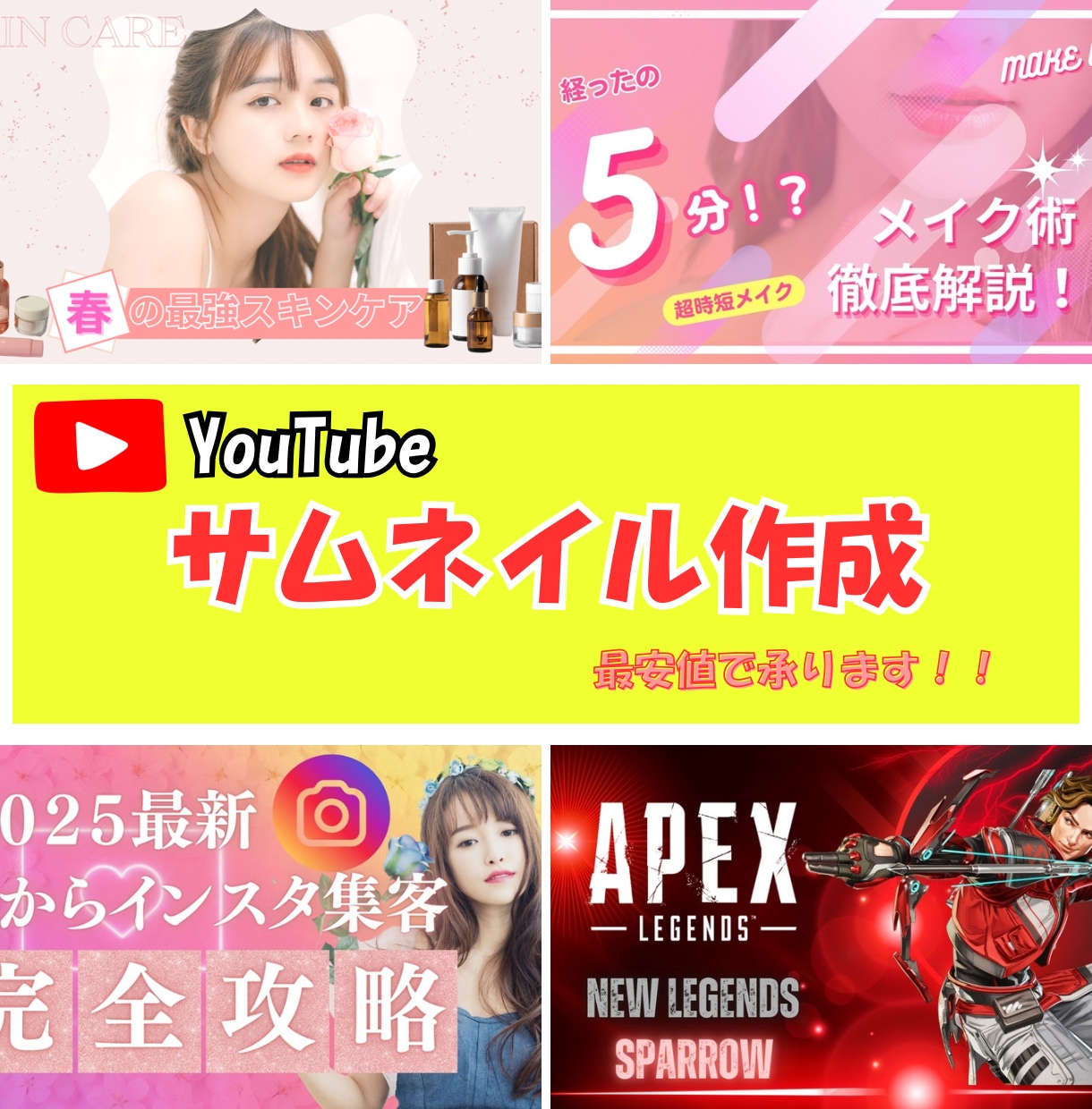 YouTubeサムネイル、翌日までに納品します 5月限定キャンペーン！最短翌日、最安値で納品いたします！！ イメージ1