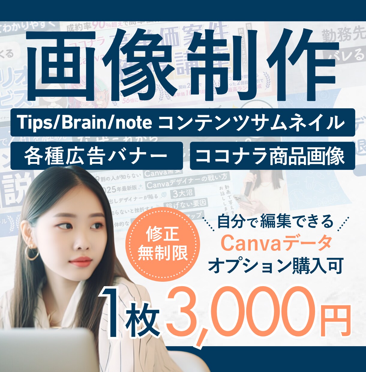 サムネイル・広告バナー・WEB画像制作します 図解デザイナーが作る「伝わる」デザイン【修正無制限】 イメージ1