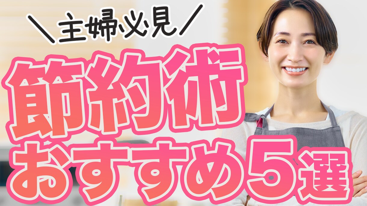 YouTube用サムネイを制作いたします YouTube用サムネイルのみ対応 イメージ8