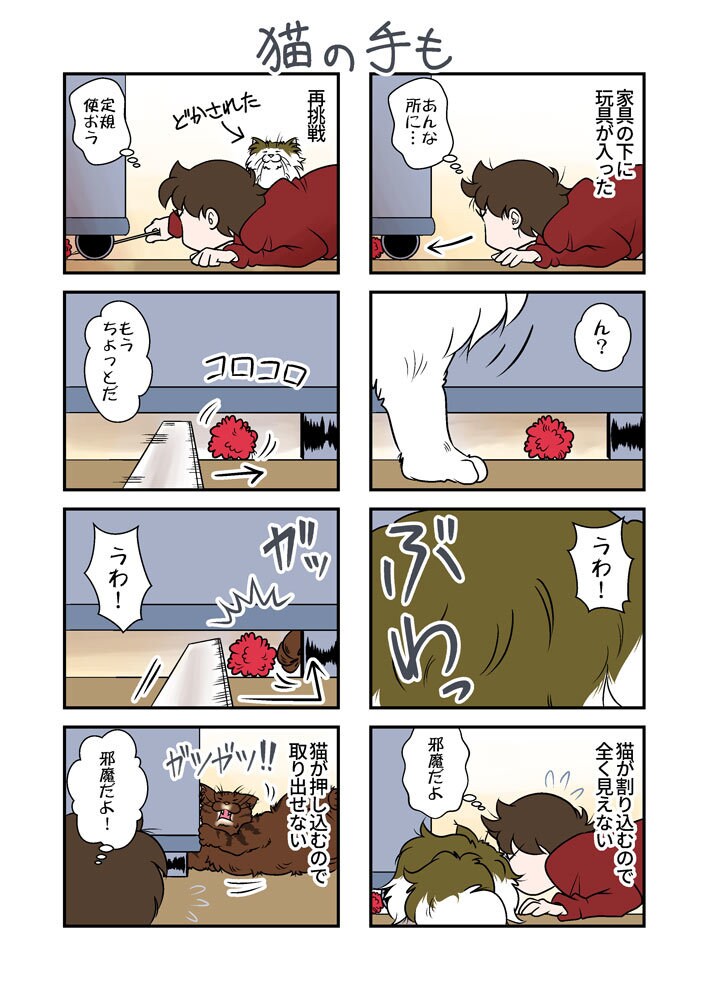 動物1ページ漫画描きます 動物絡みのちょっとしたエピソードを漫画にします イメージ4