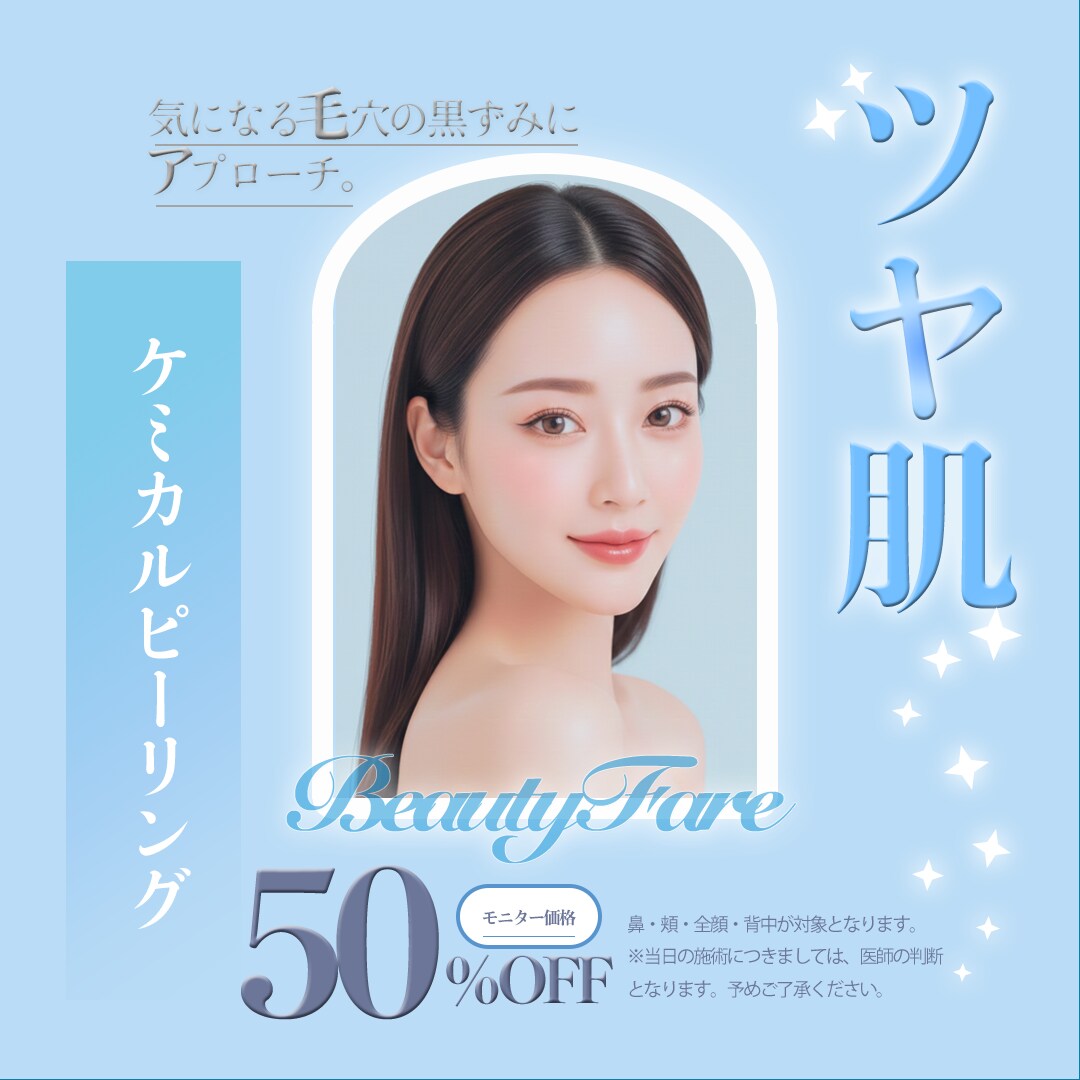 SNS画像、POP、チラシの作成をいたします 皆さんの目に留まるキャッチーな画像を イメージ3