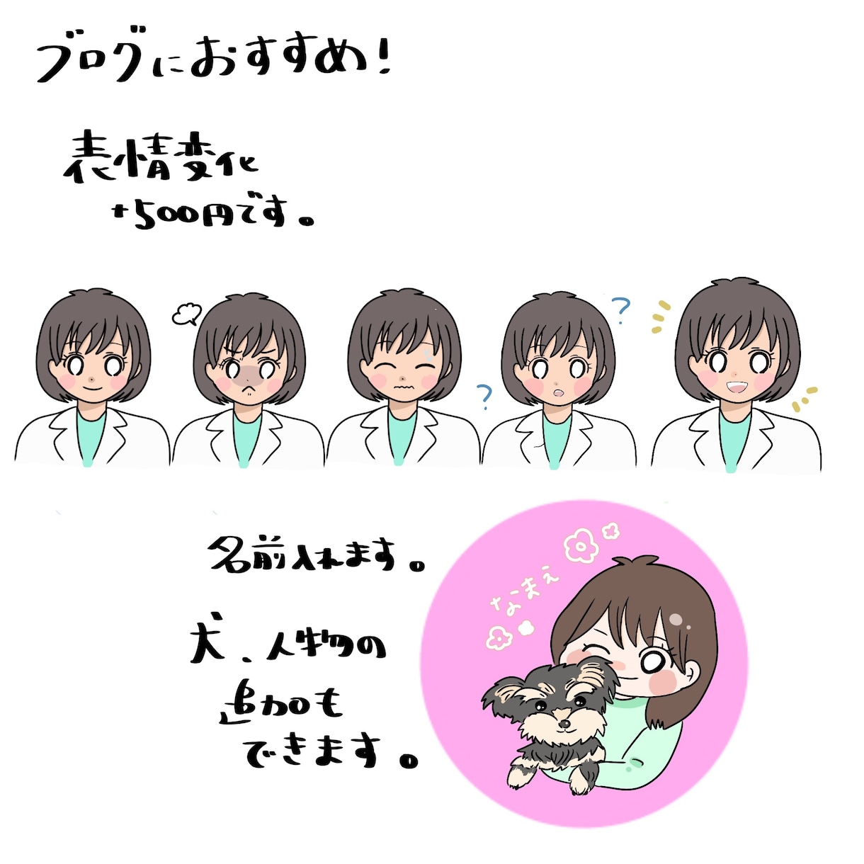 あなたらしい可愛くゆるい似顔絵描きます 商用可◎ほんわか可愛いキャラクターアイコン作成いたします。 イメージ2
