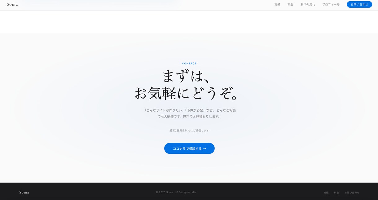 おしゃれなランディングページ制作します ていねいにヒアリングして、理想のLPに仕上げます イメージ7