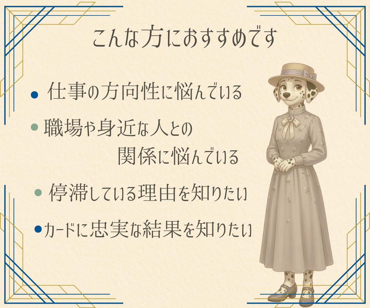 仕事・人間関係のモヤモヤをズバッと読みます GW限定500円✦ルノルマン＆キッパーでお悩み解決へ イメージ5