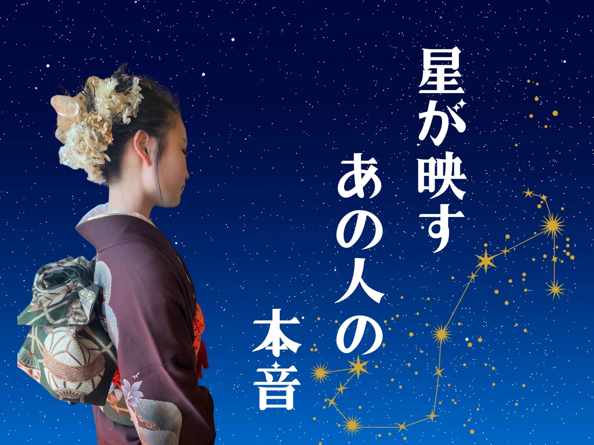 お相手の気持ちと未来の流れを丁寧にお届けします 進む？待つ？今あなたに必要なヒントを イメージ1