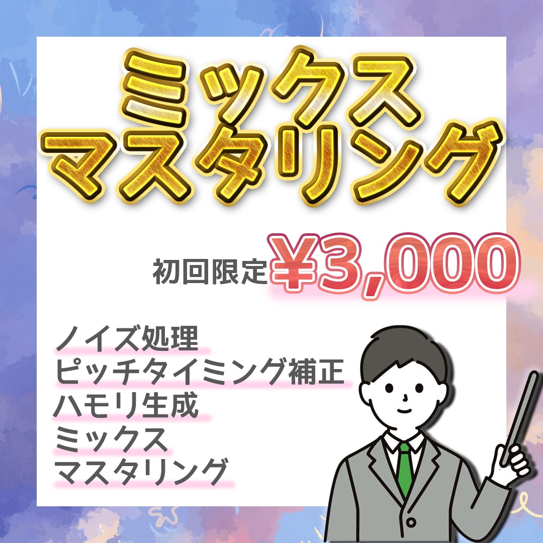 初めての歌ってみた大歓迎！完成まで丁寧に対応します レコーディング方法などもサポート！ イメージ1