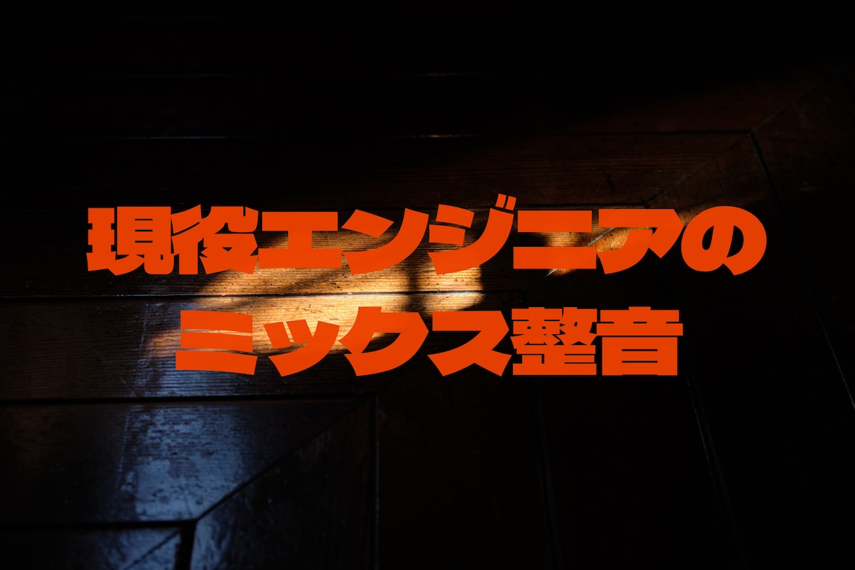 自主映画の整音・ミックス・MA行います 監督の意図を音で具現化。感情を増幅させる音をデザイン イメージ1