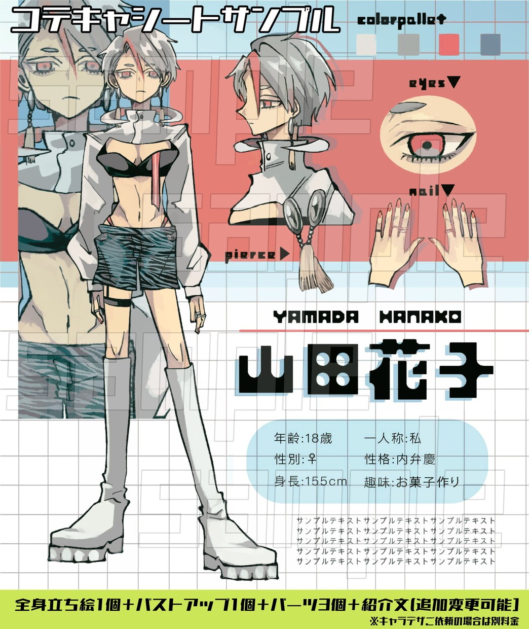 アイコン・イラスト・配信画等イラスト制作致します SNSのアイコン・Vtuber活動・TRPGキャラクター等 イメージ3