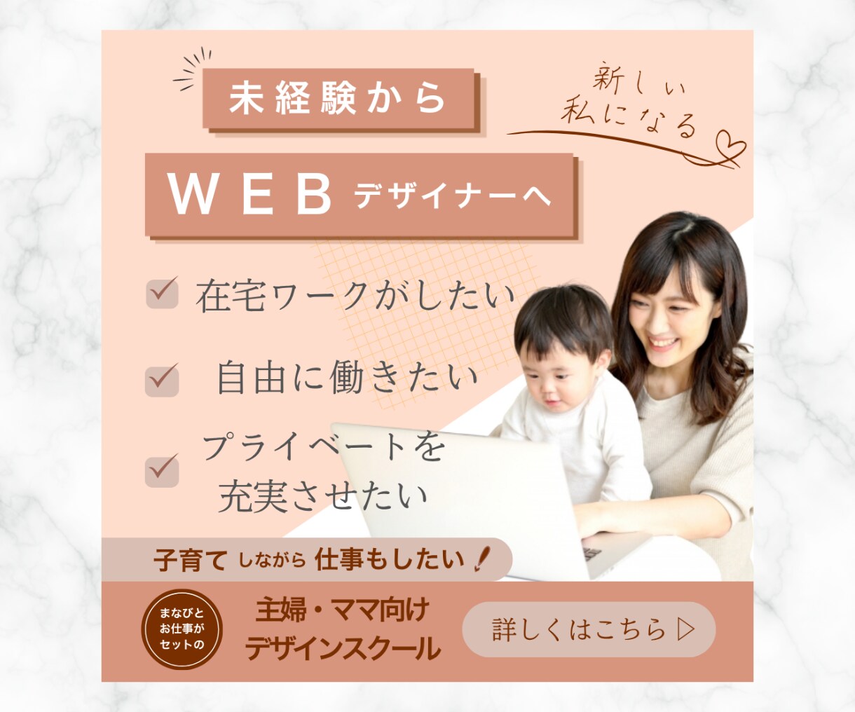 女性の目を引く！伝わるバナーを作成しますます 女性向けバナー/SNS/各種WEB画像 イメージ3