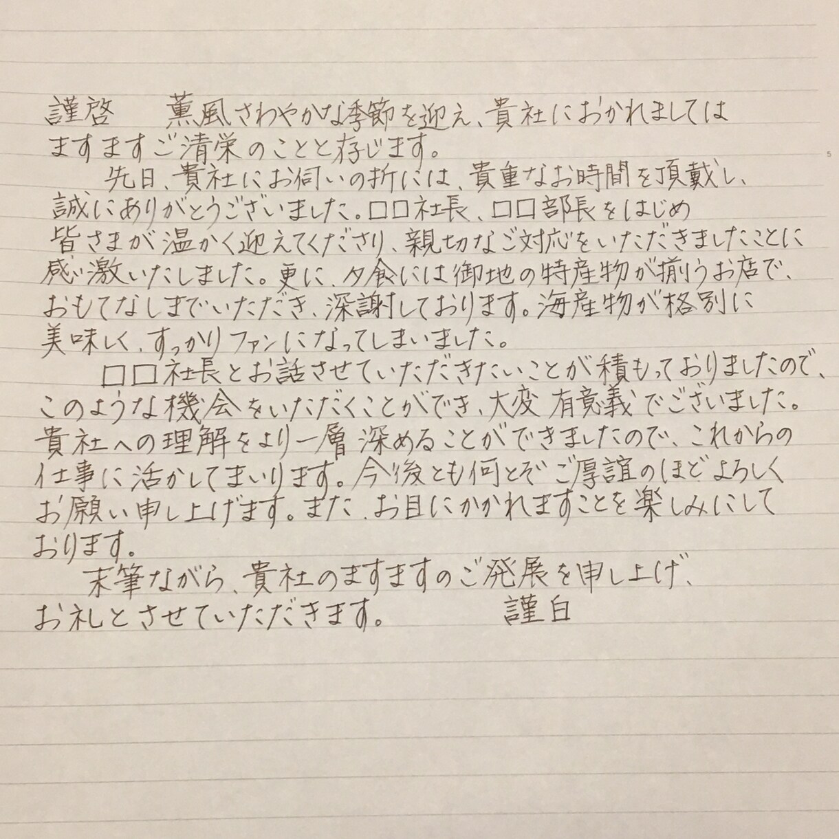 宛名書きやお手紙などさまざまな代筆を承ります 手書きの文字で丁寧に代筆致します。 イメージ2