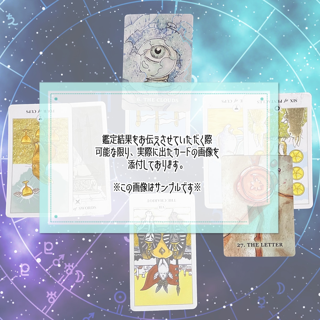 お相手との現状やお気持ちを視えたままお伝えします ＊初回鑑定限定価格＊タロット+α他占術で現状やお気持ち視ます イメージ2