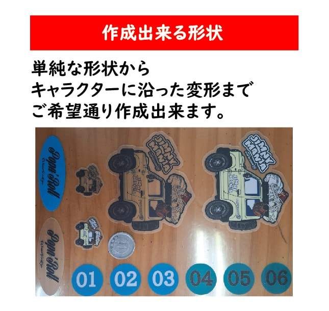 お持ちのデータを印刷後ステッカーで納品致します 屋外・車・バイクOK！色落ちなしの耐水ステッカー イメージ6
